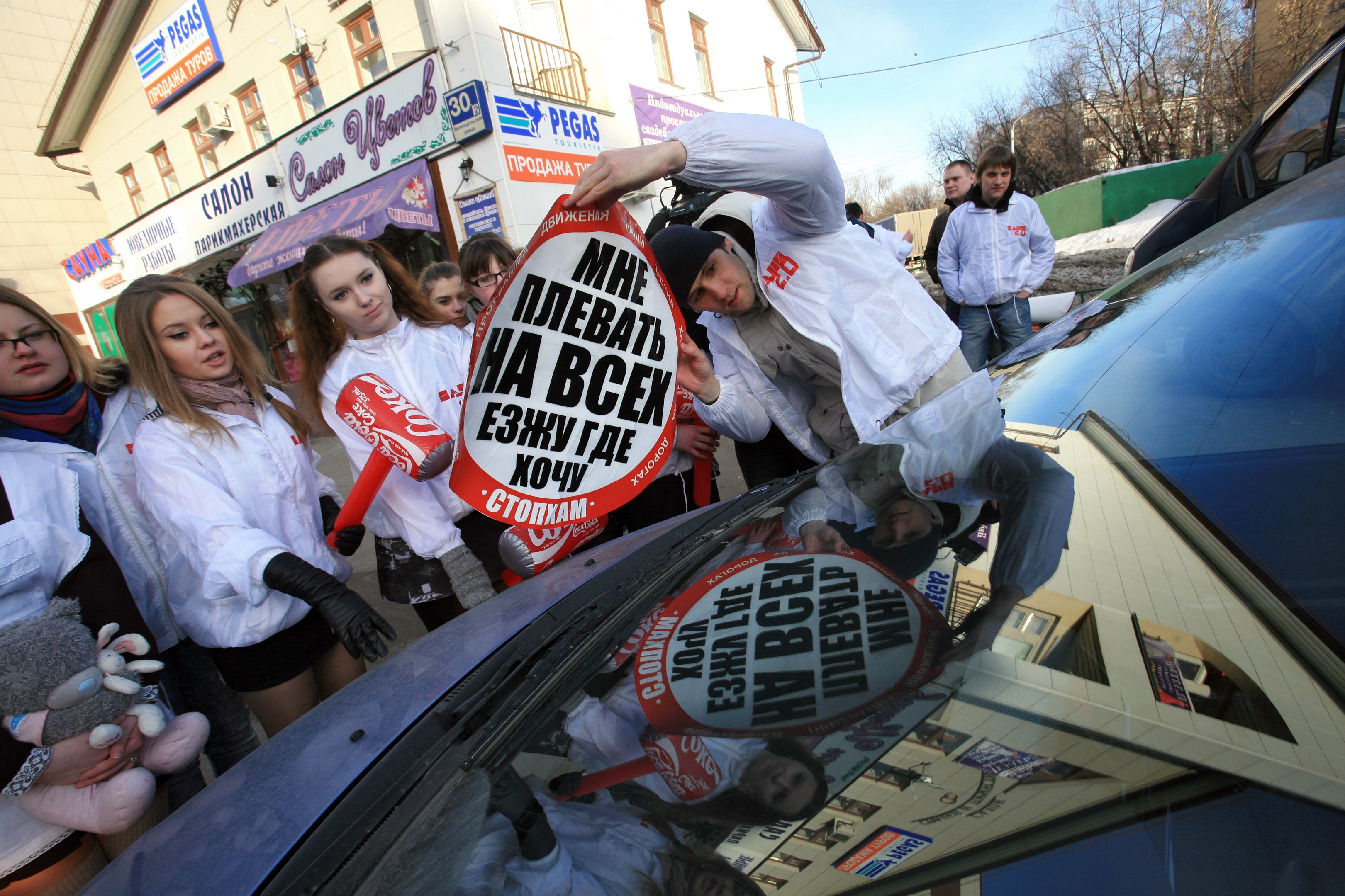 Foto © Ramil Gali / Kommersant. Aktion der Naschi-Bewegung im Rahmen der Kampagne StopCHAM gegen Autos, die z. B. über Gehwege fahren und dafür mit Aufklebern beklebt werden: Mir ist alles scheißegal, ich fahre wo ich will.