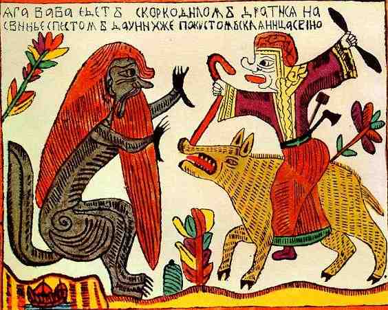 Die Hexe Baba-Jaga, auf einem Schwein reitend, kämpft mit einem Krokodil. Lubok aus dem 17. Jahrhundert
