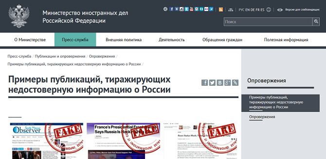 Die neue Rubrik auf der Website des russischen Außenministeriums soll Fake News entlarven / © Screenshot der Site www.mid.ru/nedostovernie-publikacii