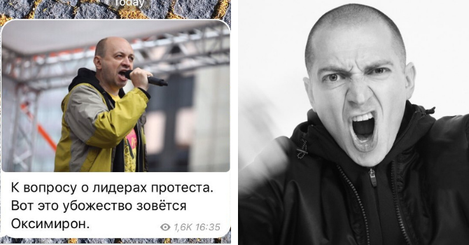  Links der verwechselte Smirnow, rechts der tatsächliche Rapper Oxxxymiron  – Tweet  „Zur Frage nach den führenden Köpfen bei den Protesten. Dieses erbärmliche Geschöpf heißt Oxxxymiron.“ /  Screenshot @eskovoroda/Twitter / Foto © Igor Klepnew/flickr