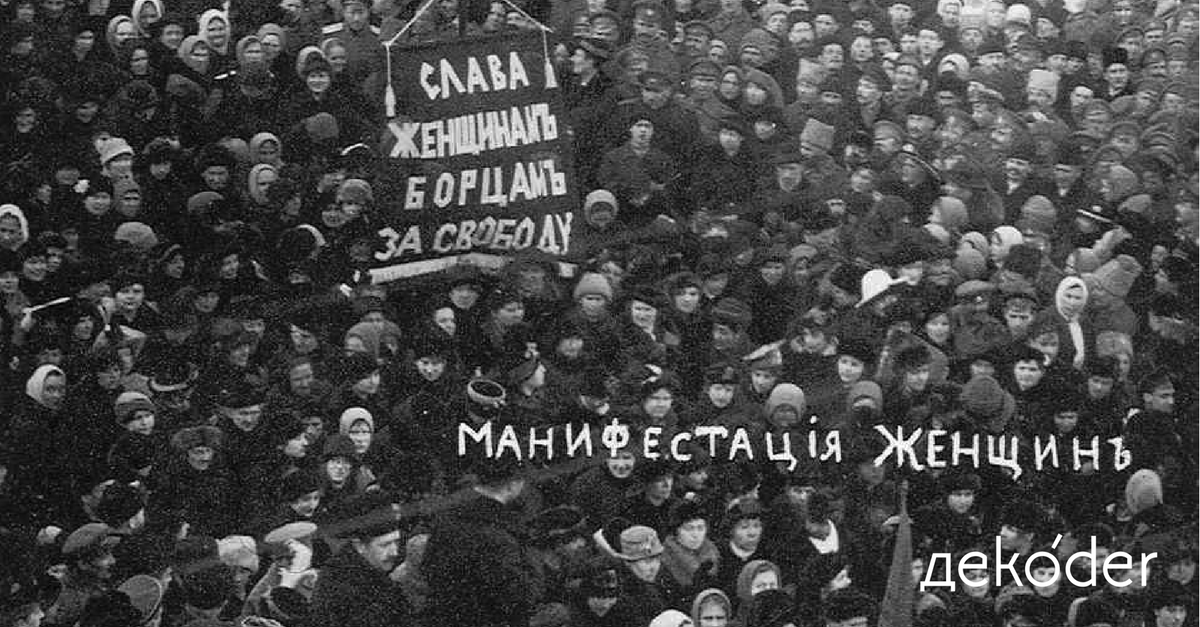 Движение вспять это общественный. Февральская революция 1917 23 февраля. Забастовки в Петрограде 23 февраля 1917. Февральская революция 1917 манифестация женщин. Манифестация 23 февраля 1917.