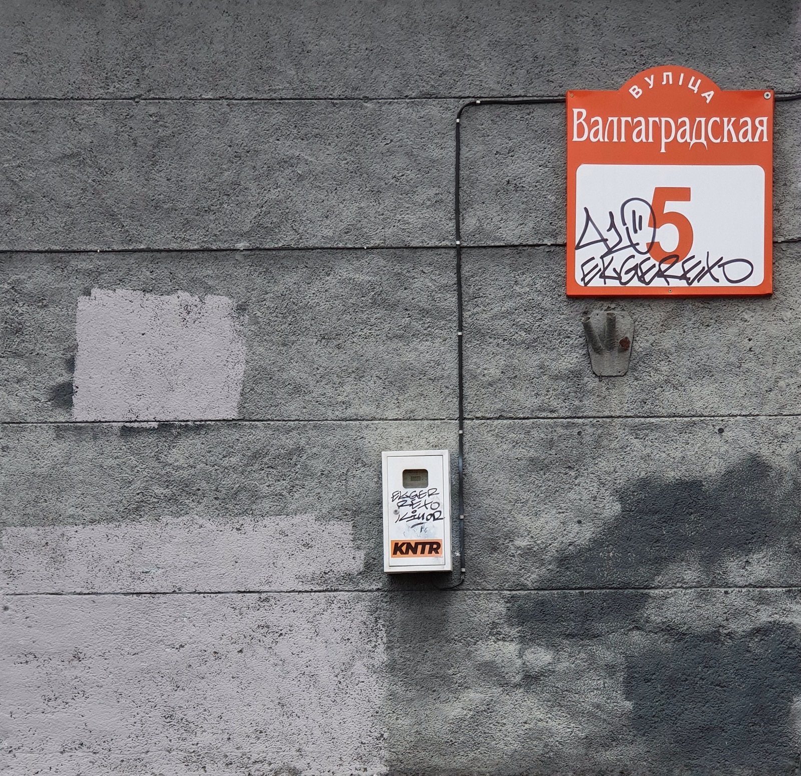 Street Art / © Малявко