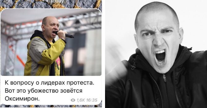 Links der verwechselte Smirnow, rechts der tatsächliche Rapper Oxxxymiron – Tweet „Zur Frage nach den führenden Köpfen bei den Protesten. Dieses erbärmliche Geschöpf heißt Oxxxymiron.“ / Screenshot @eskovoroda/Twitter / Foto © Igor Klepnew/flickr