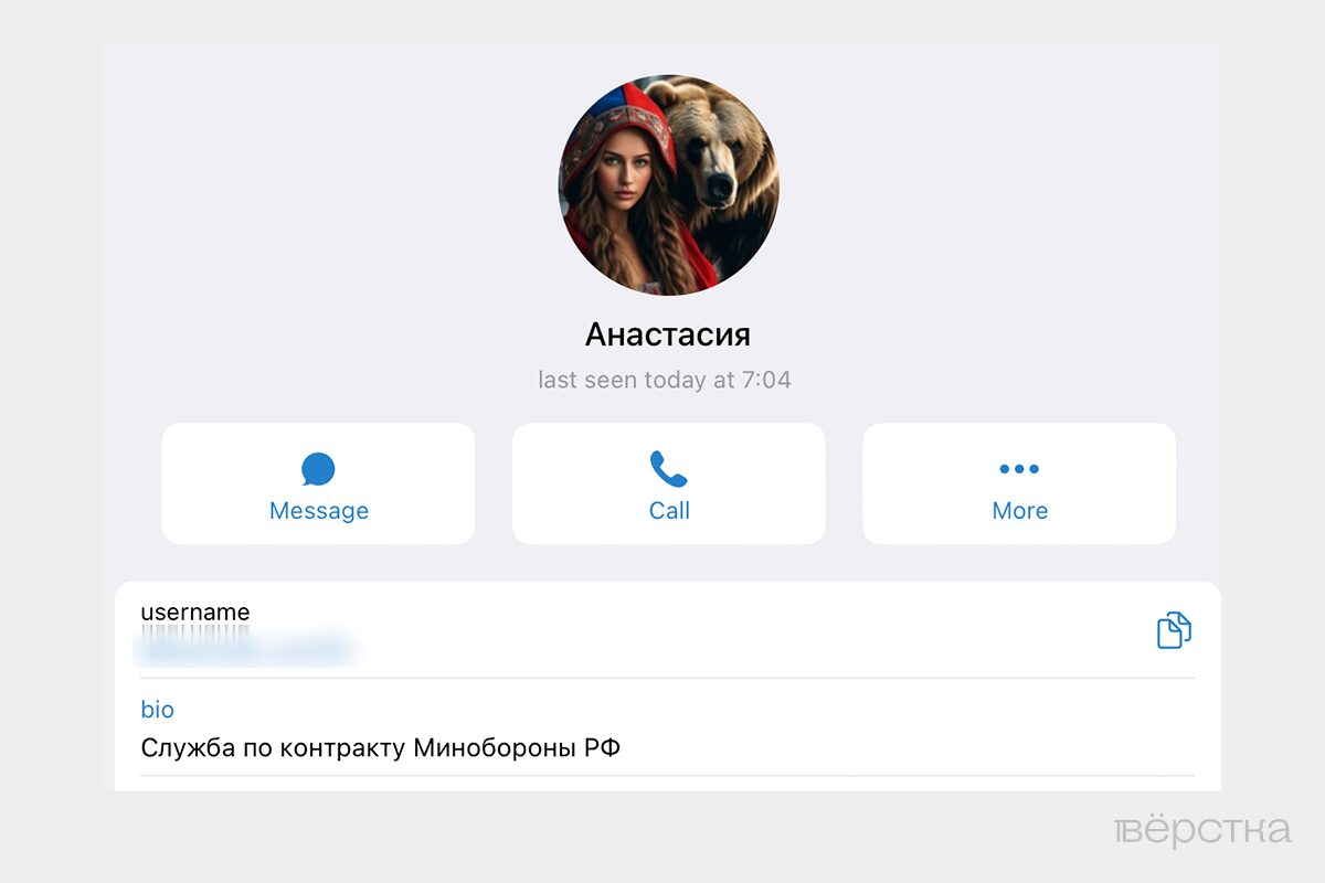Telegram-Profil einer Rekruteurin, die Freiwillige für den Krieg anwirbt / Bild © Verstka