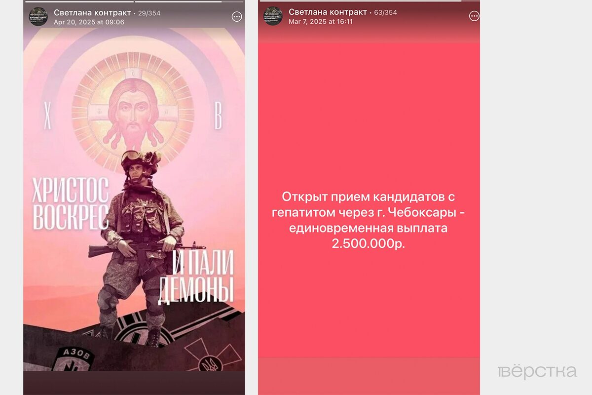 Anzeige einer Headhunterin, die für den Kriegsdienst wirbt / Bild © Verstka