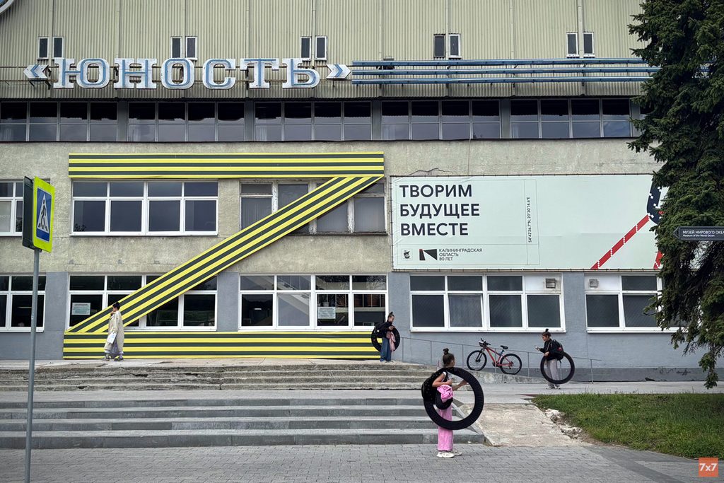Kaliningrad, Sportpalast
